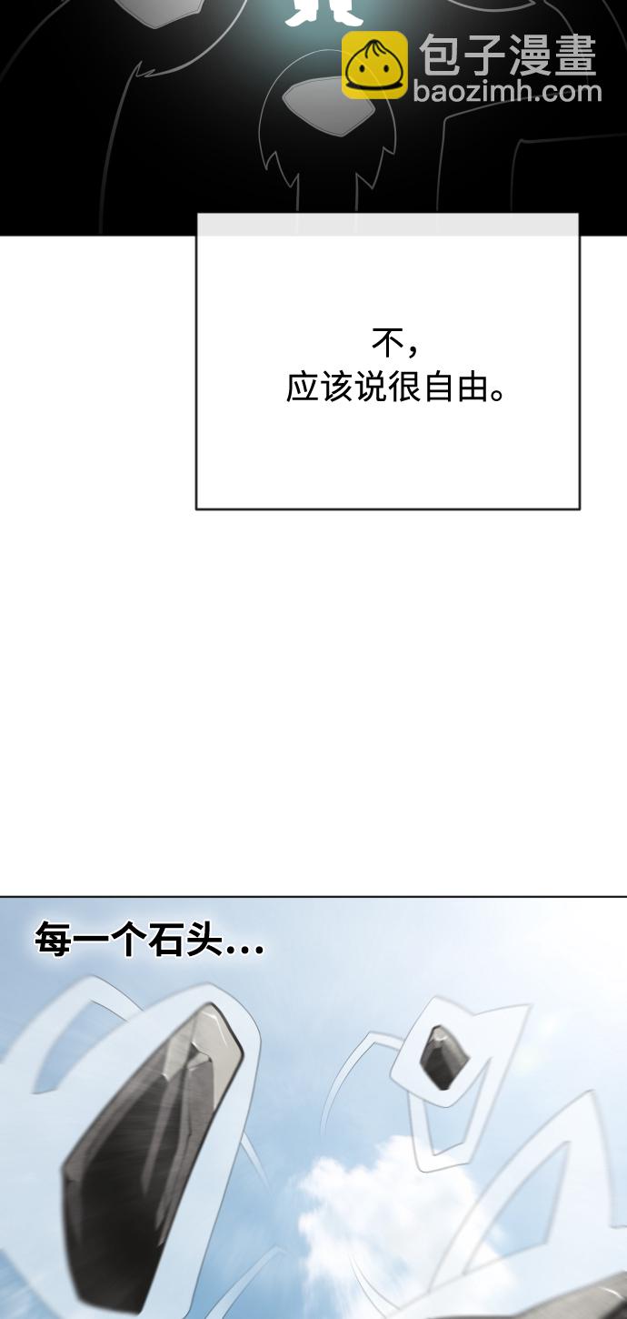 超人的時代 - 第51話(1/2) - 1