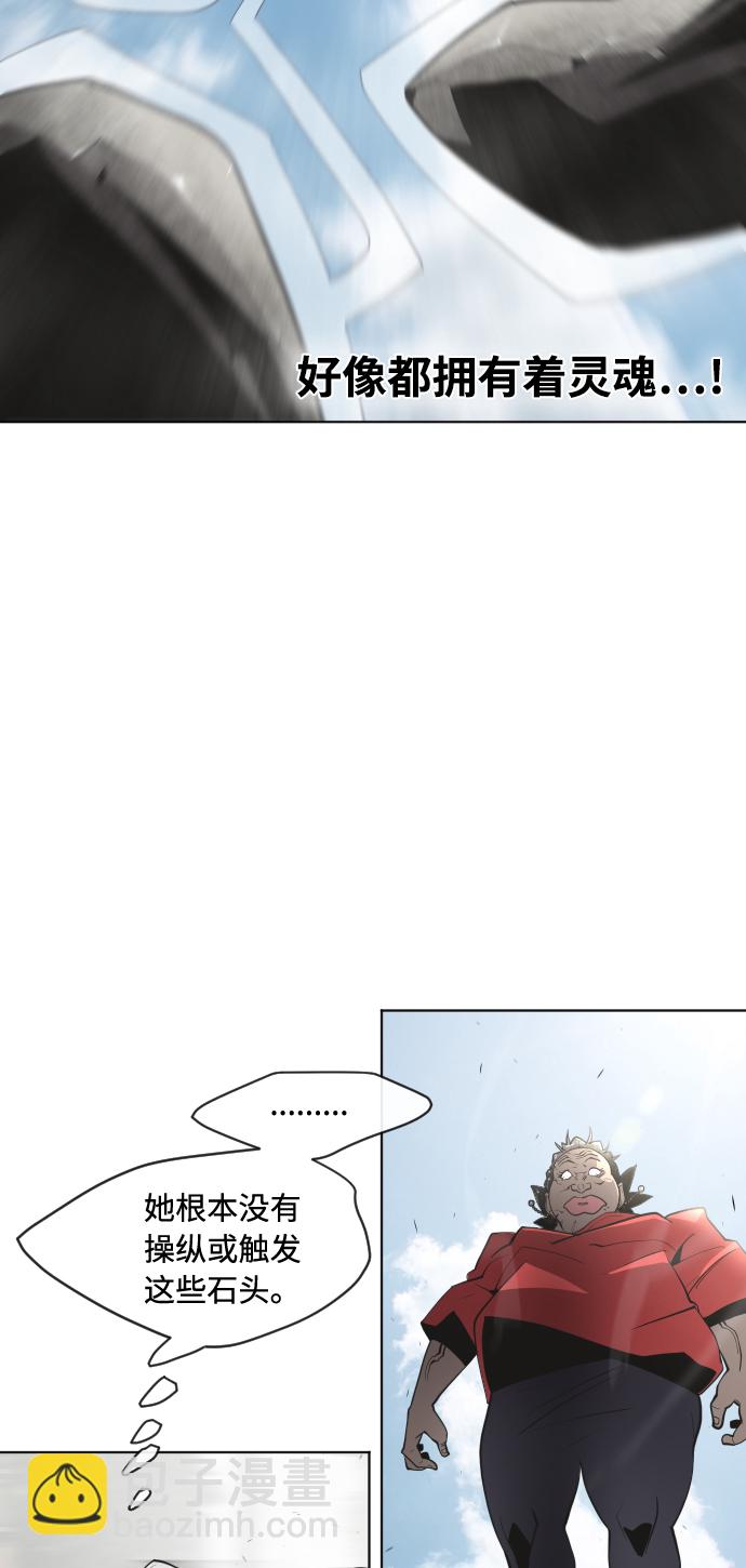 超人的時代 - 第51話(1/2) - 2