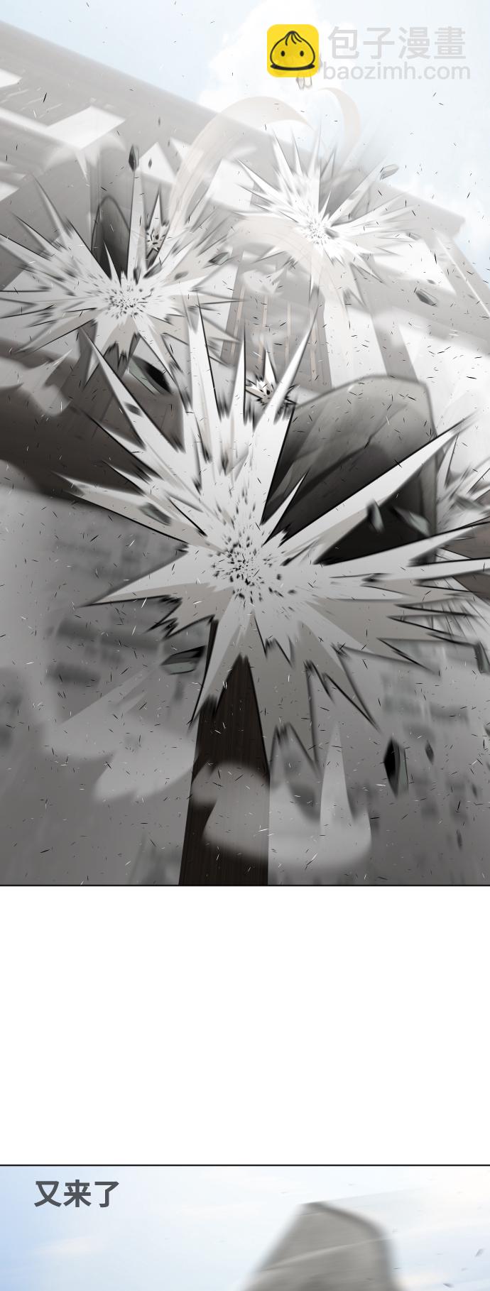 超人的時代 - 第51話(1/2) - 8