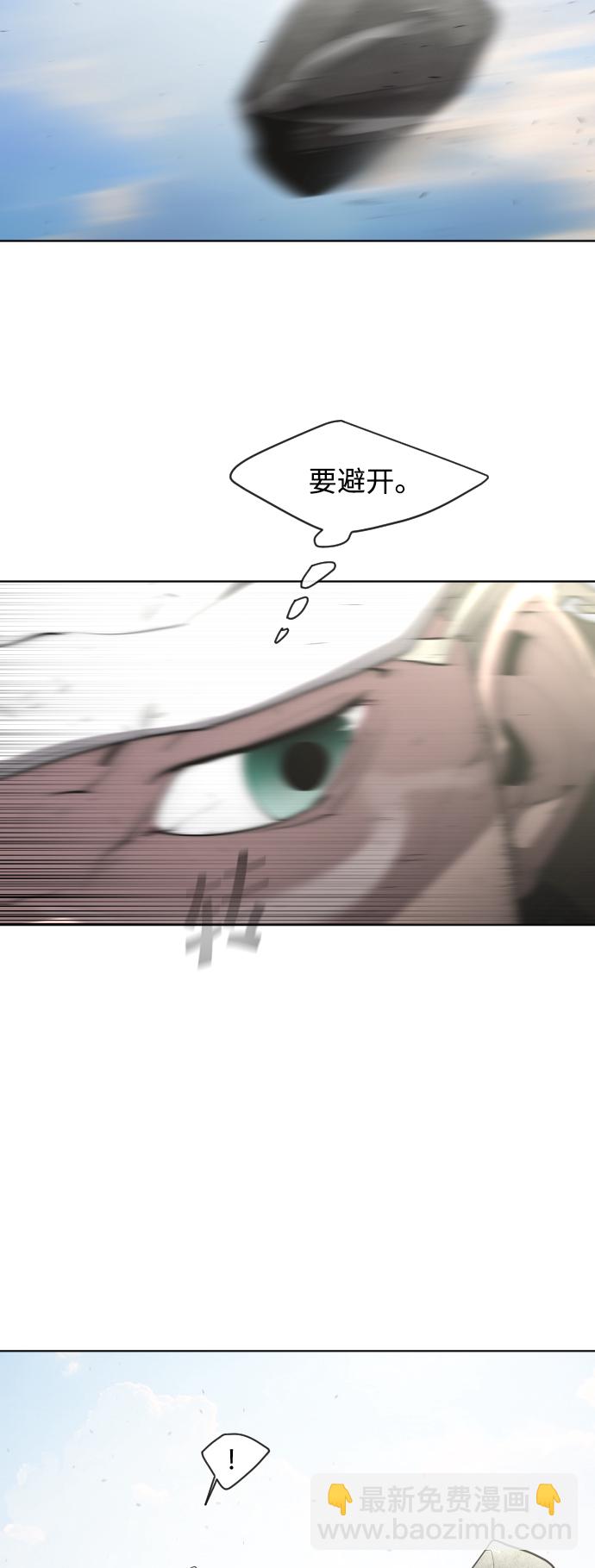 超人的時代 - 第51話(1/2) - 1