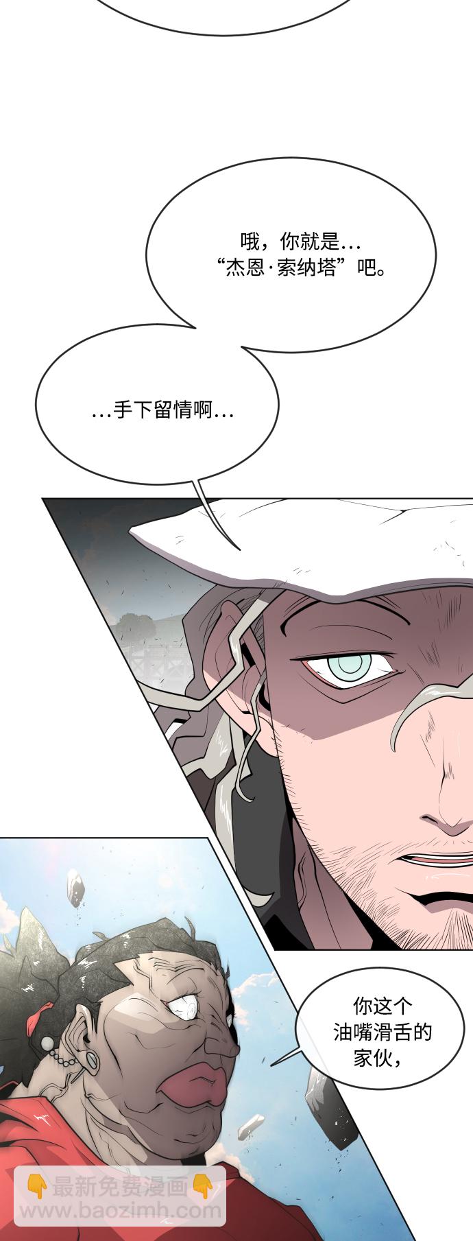 超人的時代 - 第51話(1/2) - 5