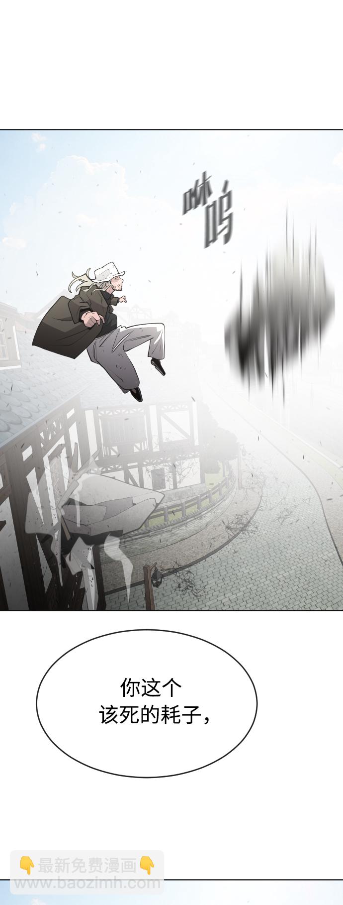 超人的時代 - 第51話(2/2) - 1