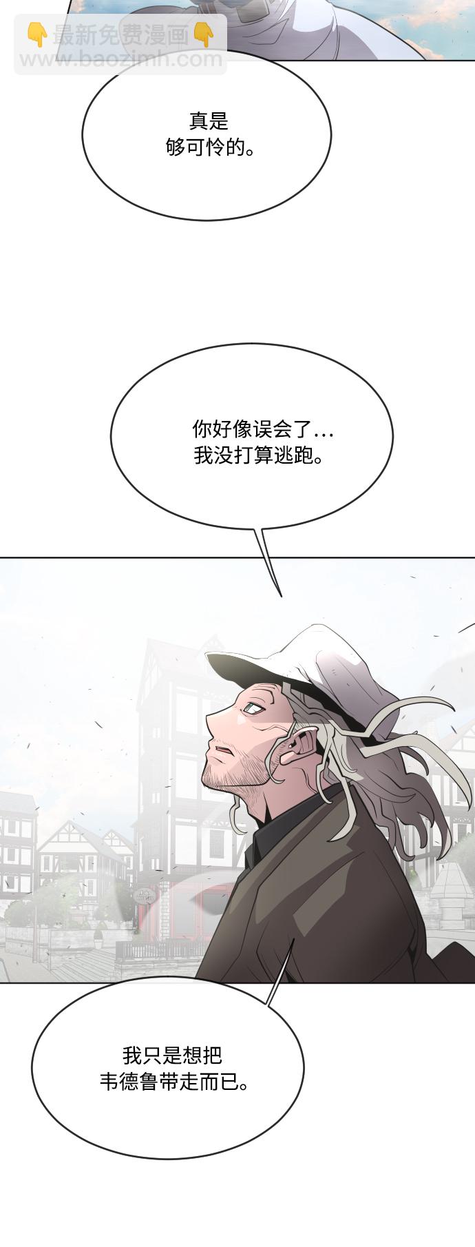 超人的時代 - 第51話(1/2) - 7