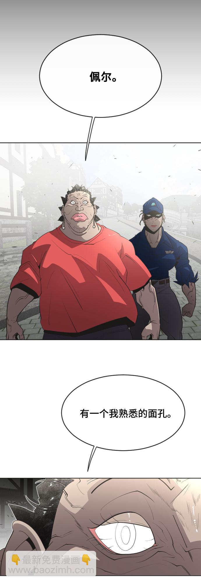 超人的時代 - 第53話 - 6