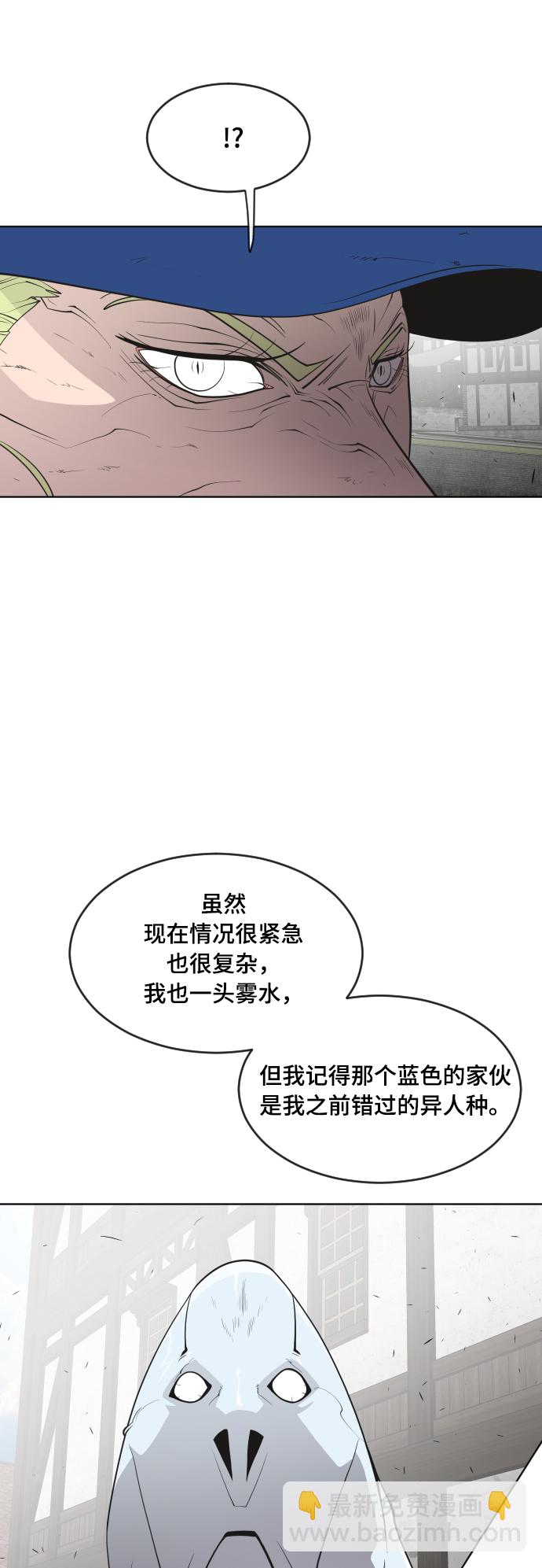 超人的時代 - 第53話 - 7