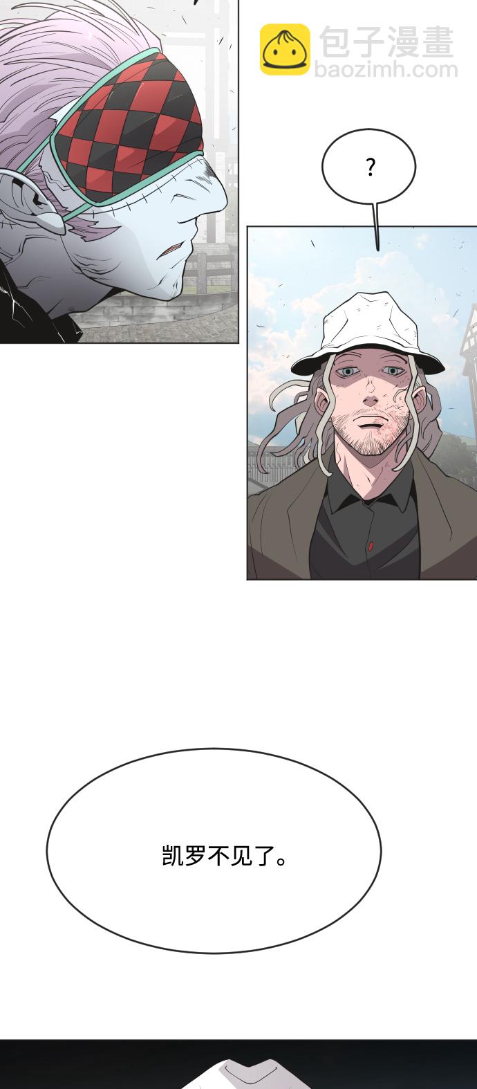 超人的時代 - 第53話 - 4