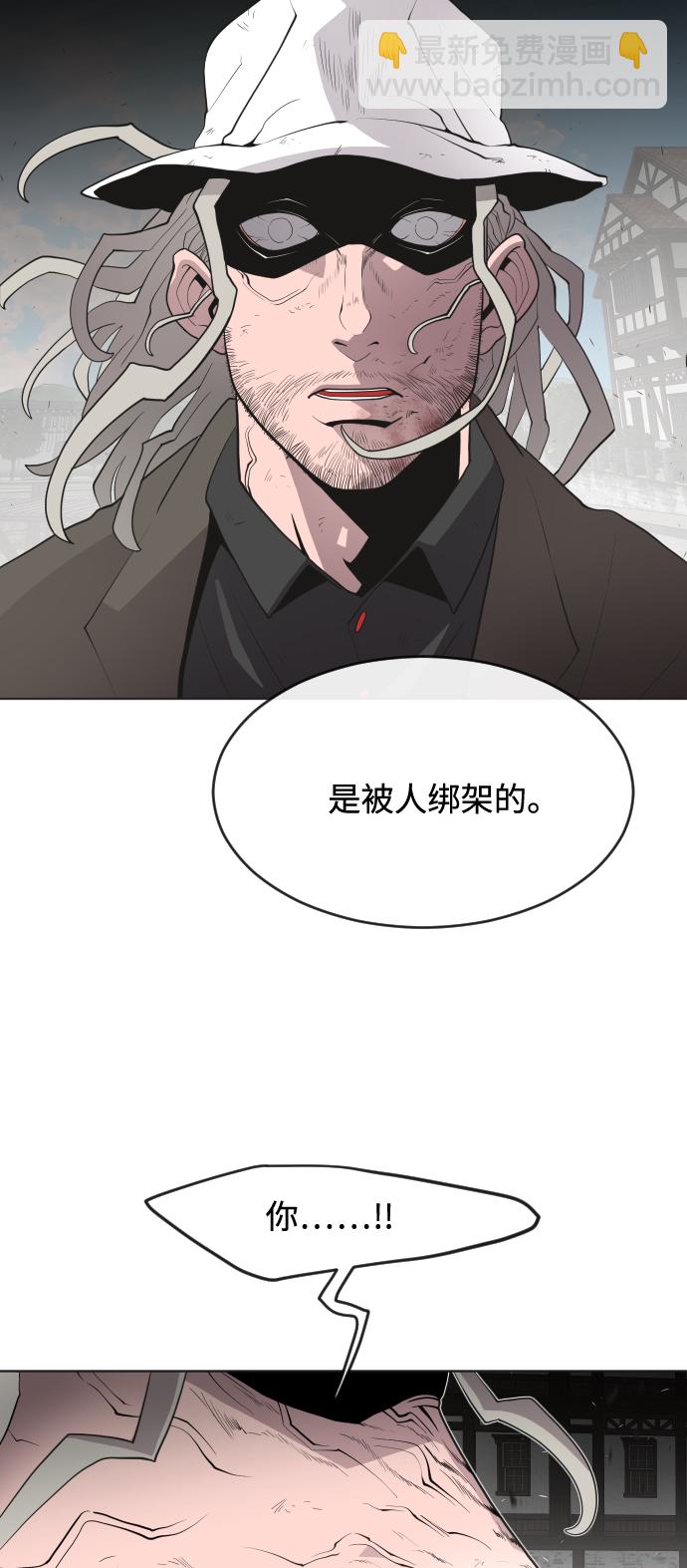 超人的時代 - 第53話 - 5