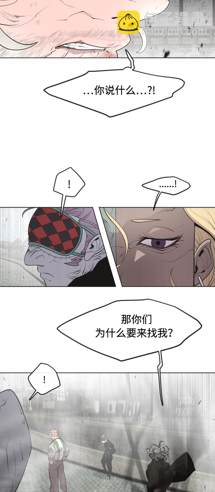 超人的時代 - 第53話 - 6