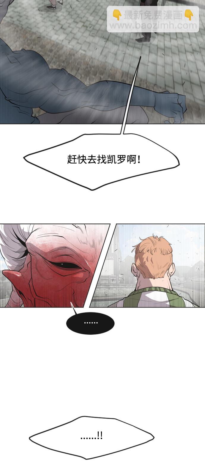 超人的時代 - 第53話 - 7