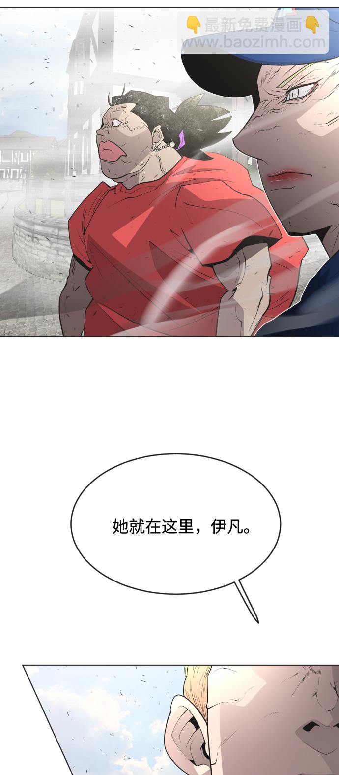 超人的時代 - 第53話 - 1