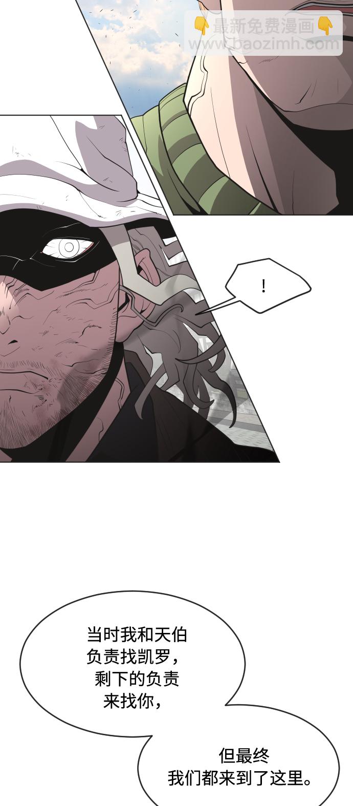 超人的時代 - 第53話 - 2