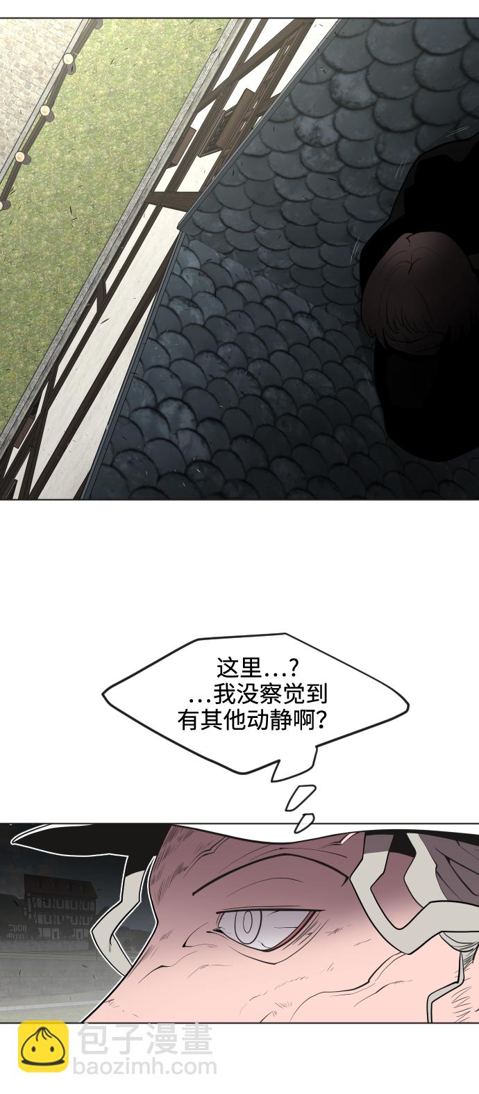 超人的時代 - 第53話 - 4