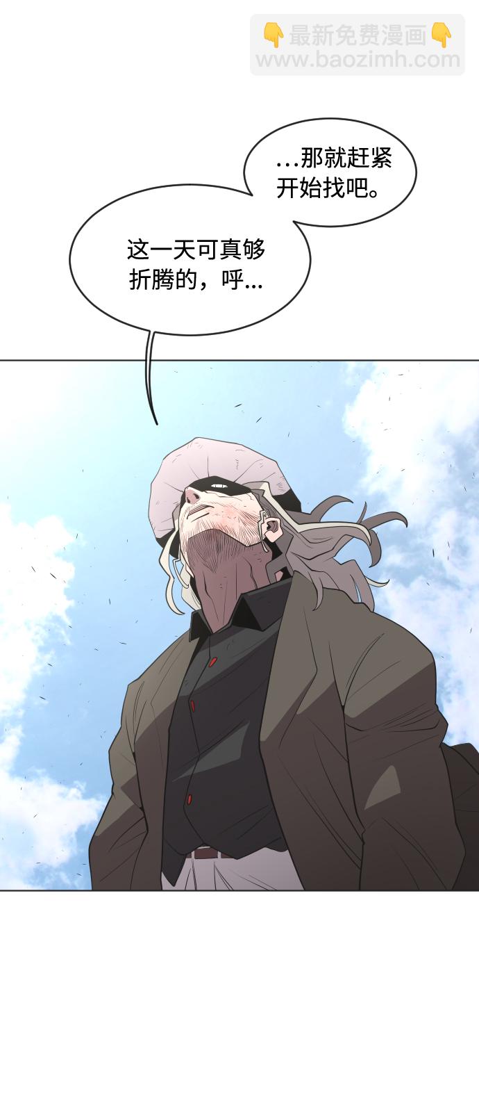 超人的時代 - 第53話 - 5