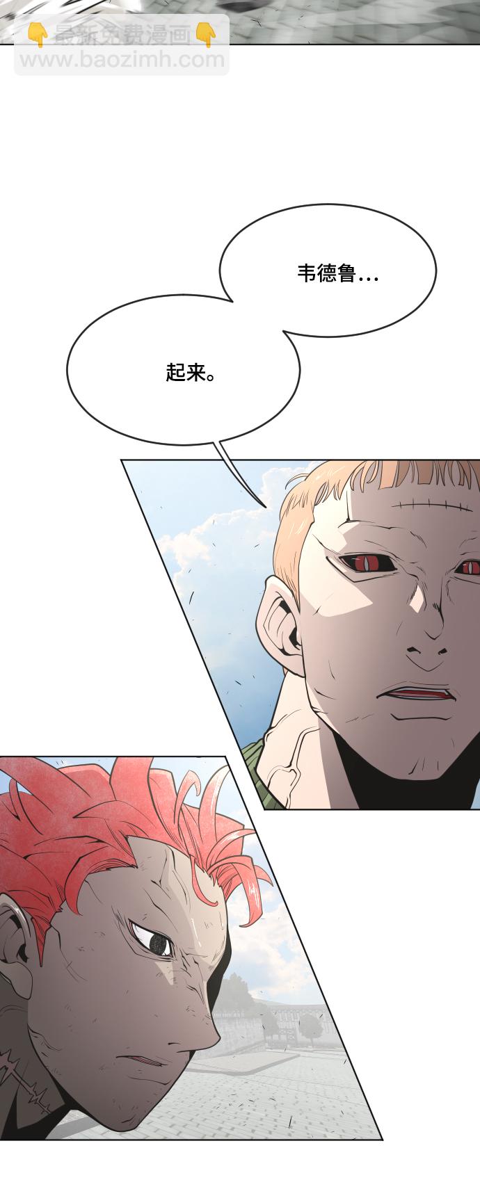 超人的時代 - 第53話 - 7