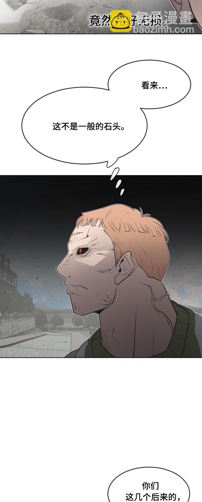 超人的時代 - 第53話 - 2