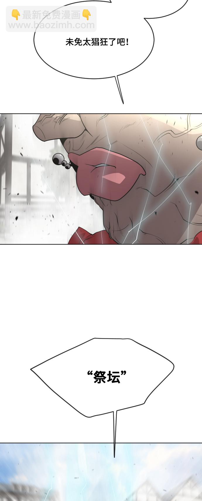 超人的時代 - 第53話 - 3