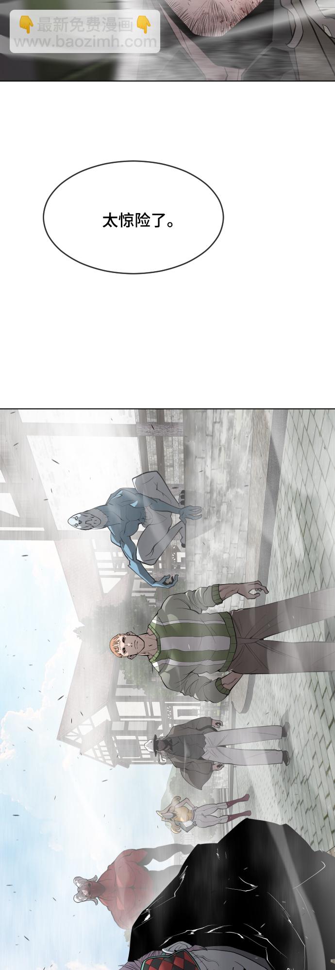 超人的時代 - 第53話 - 4