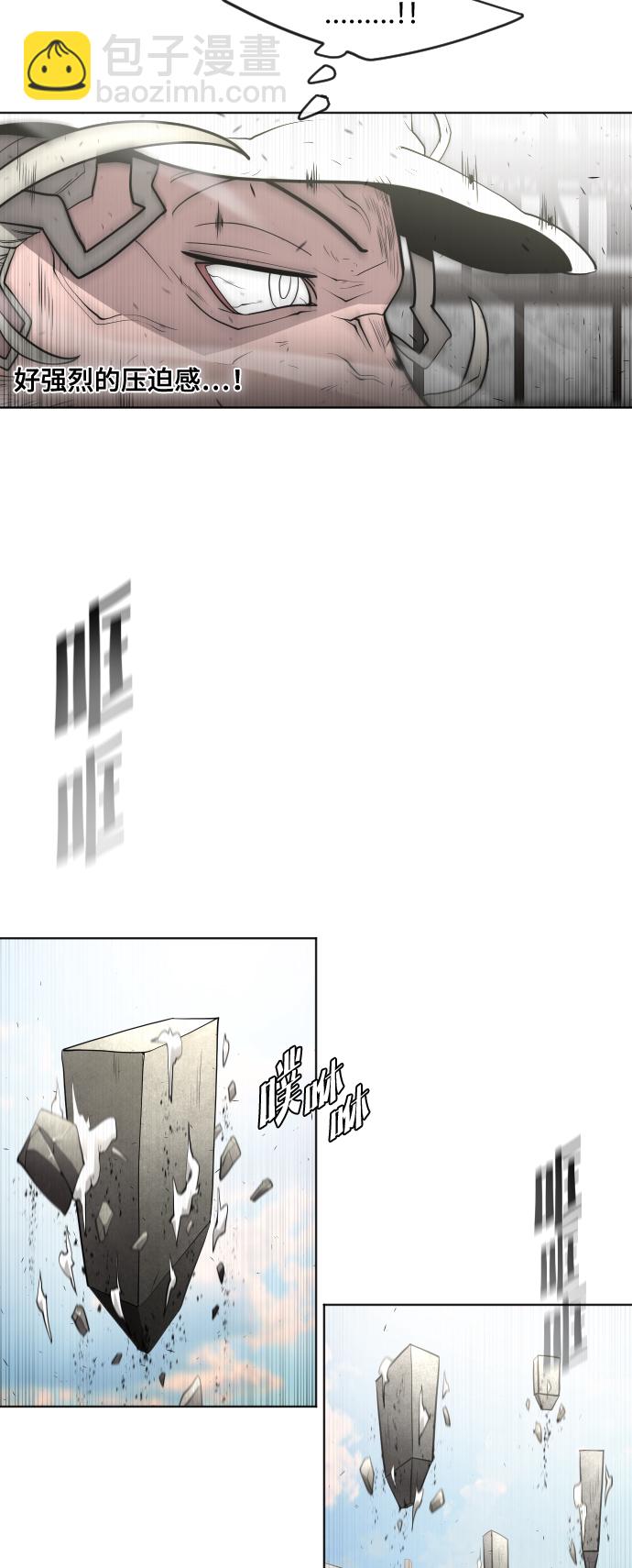 超人的時代 - 第53話 - 5