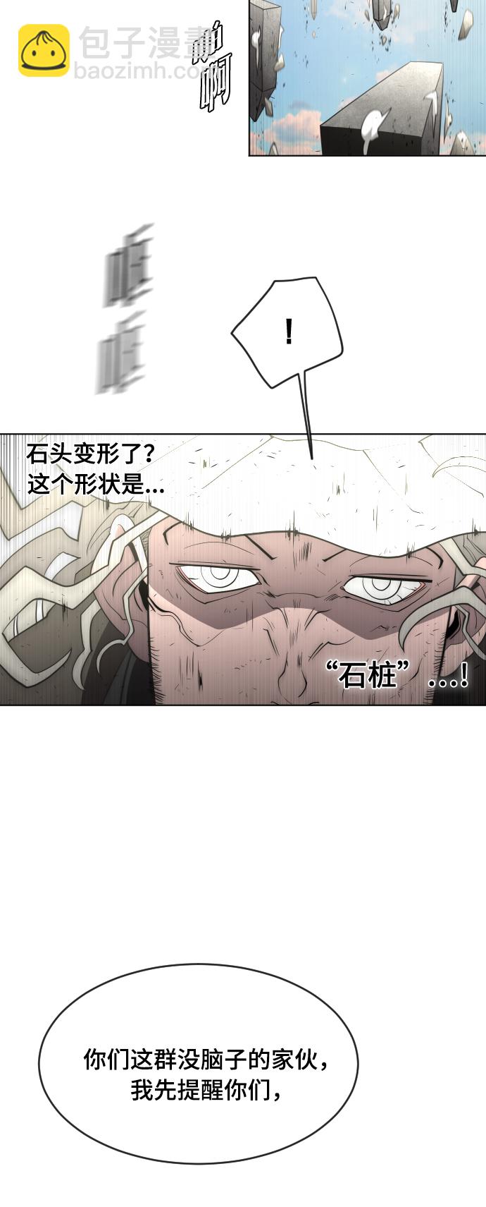 超人的時代 - 第53話 - 6