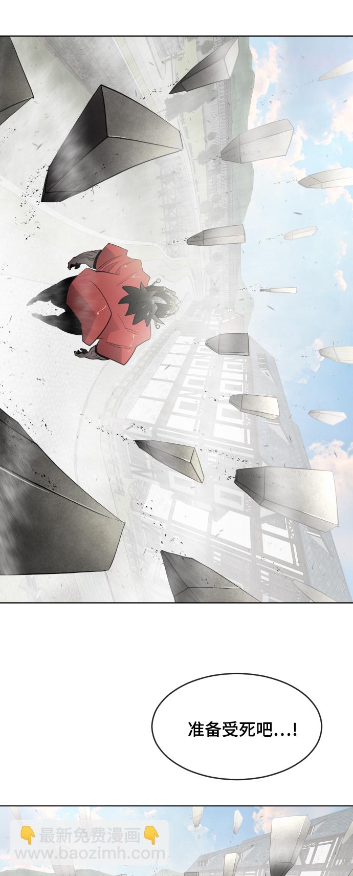 超人的時代 - 第53話 - 7