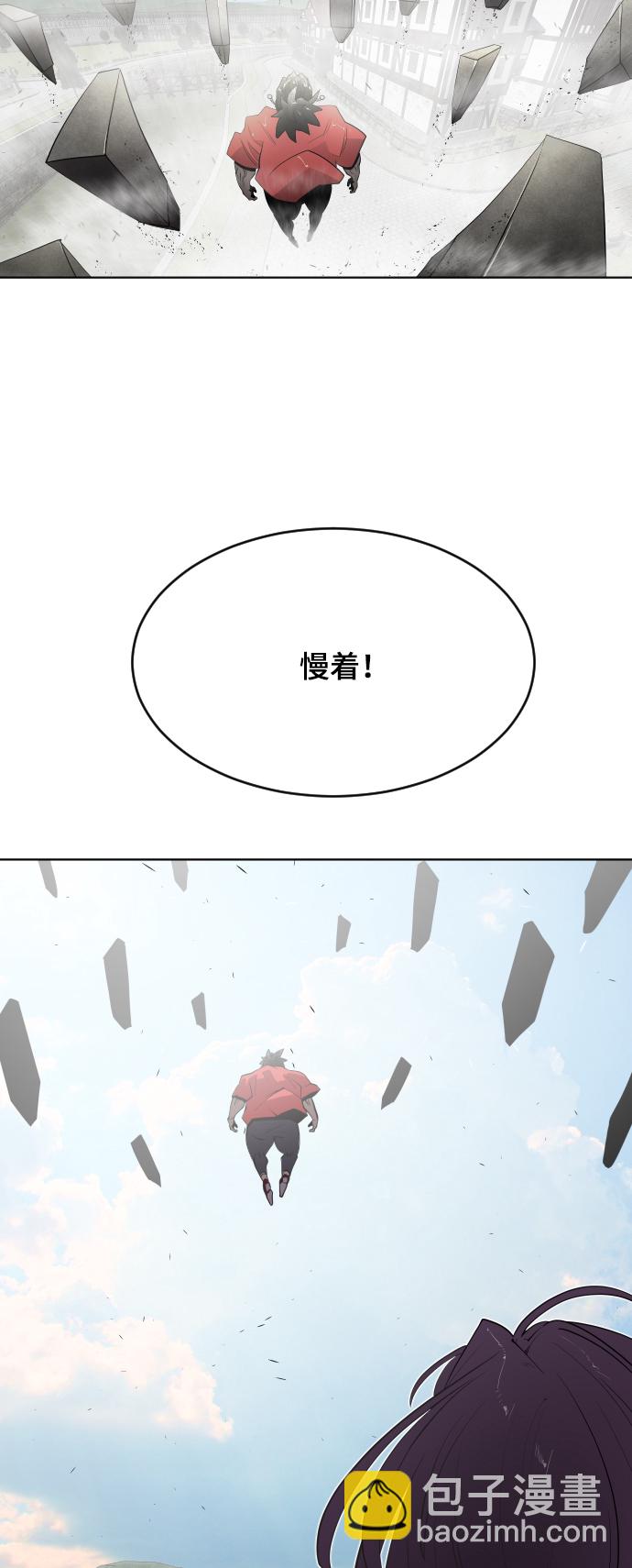 超人的時代 - 第53話 - 1