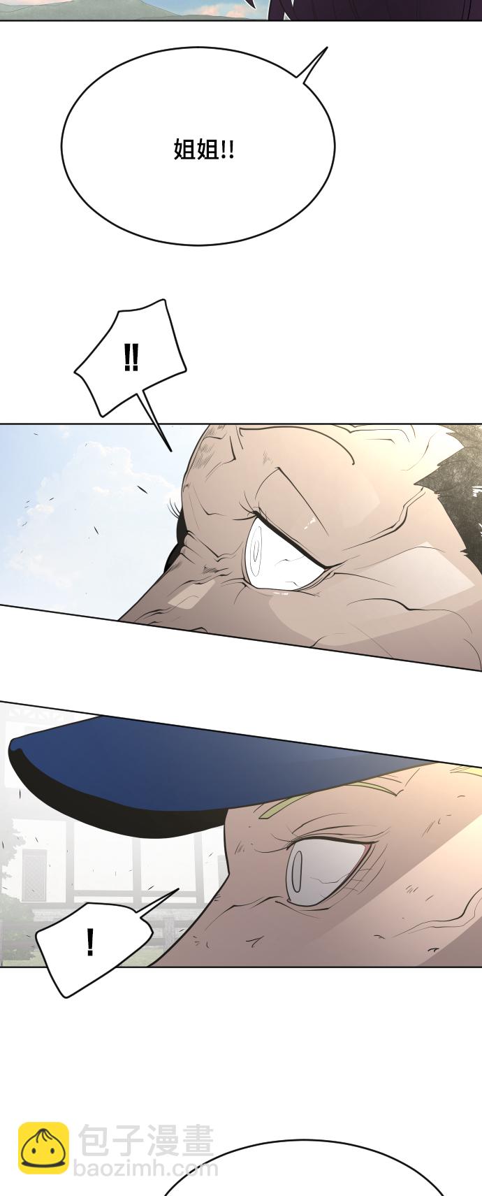 超人的時代 - 第53話 - 2