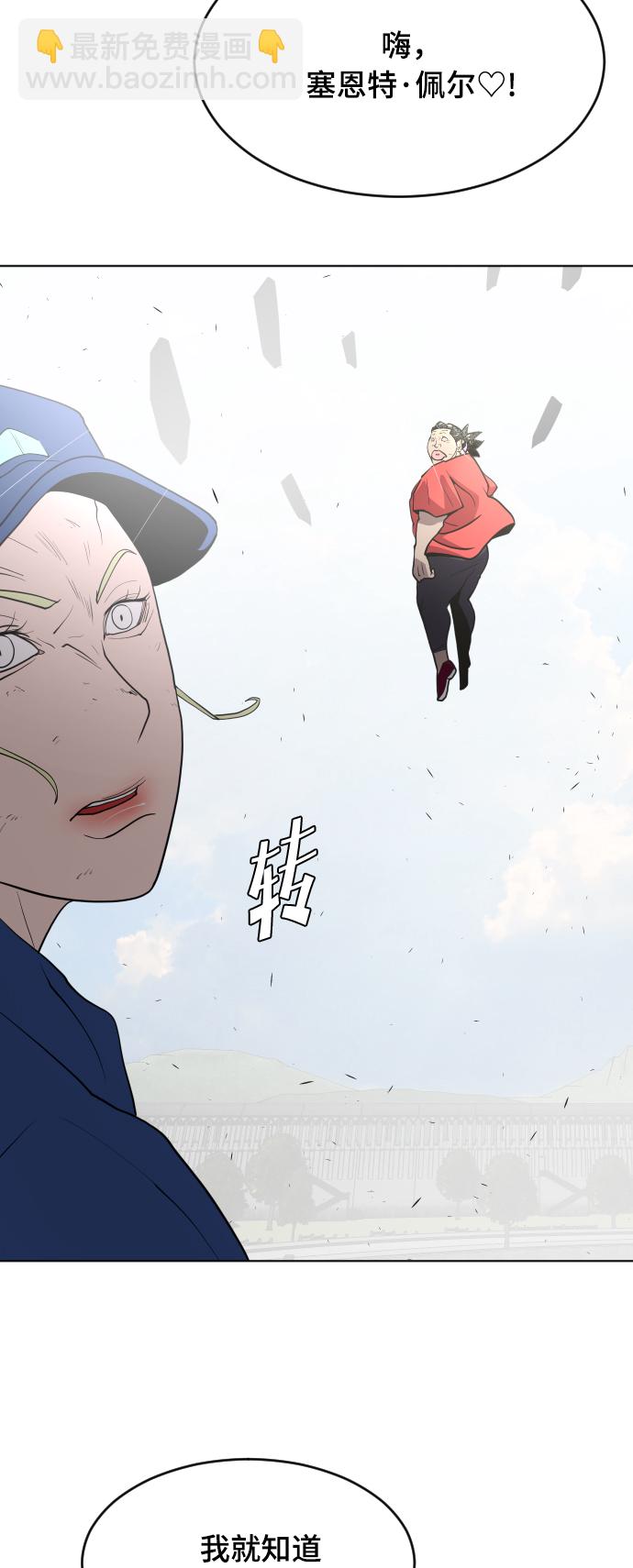 超人的時代 - 第53話 - 3