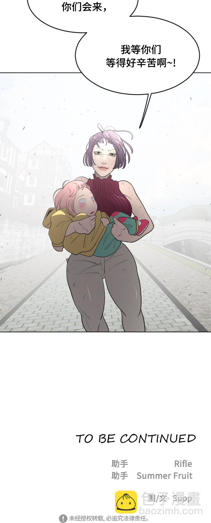 超人的時代 - 第53話 - 4