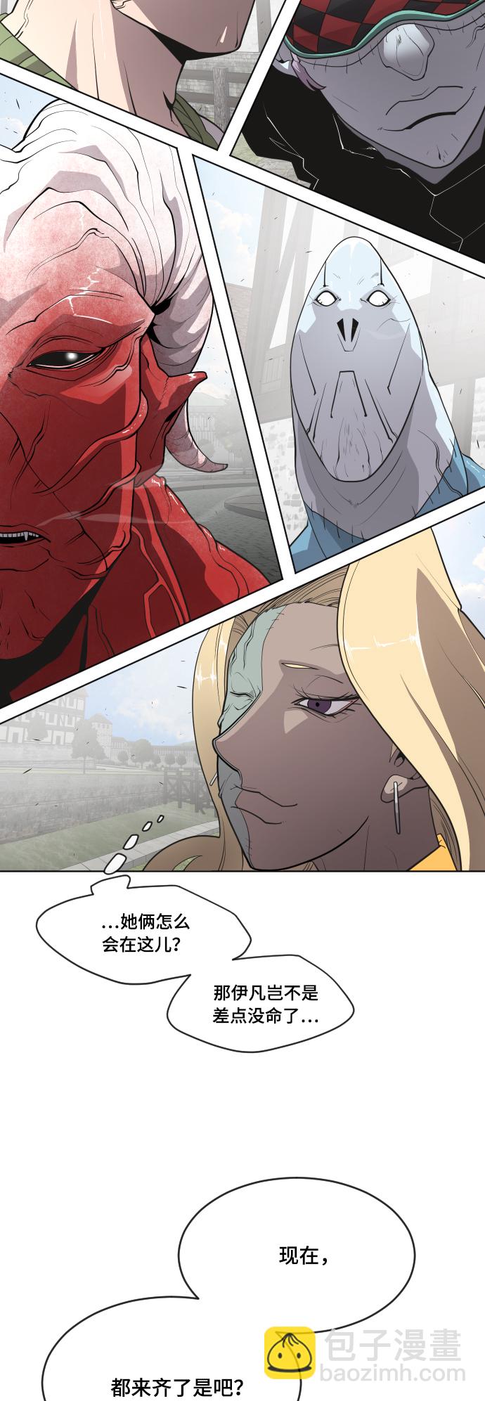 超人的時代 - 第53話 - 6