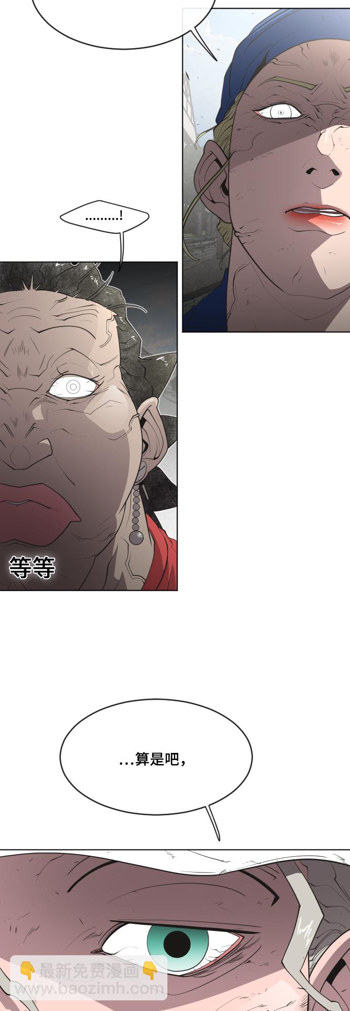 超人的時代 - 第53話 - 7