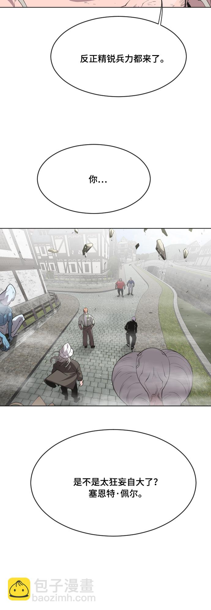 超人的時代 - 第53話 - 1