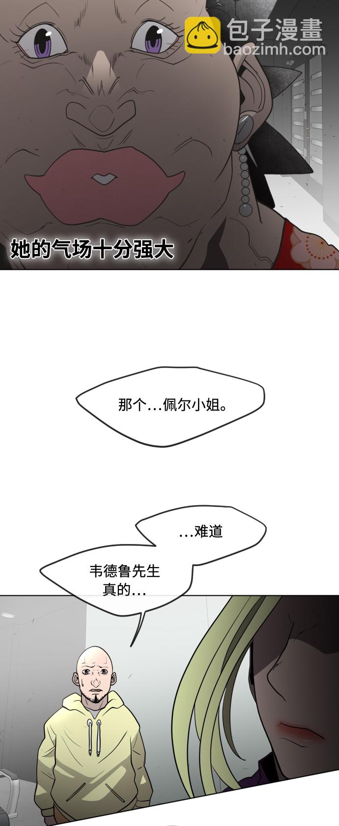 超人的時代 - 第55話 - 1