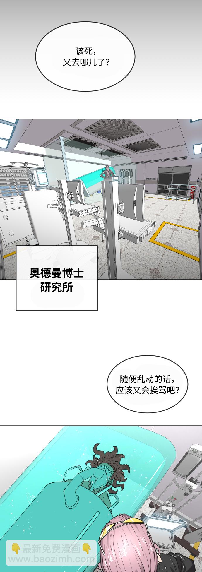 超人的時代 - 第57話(1/2) - 2