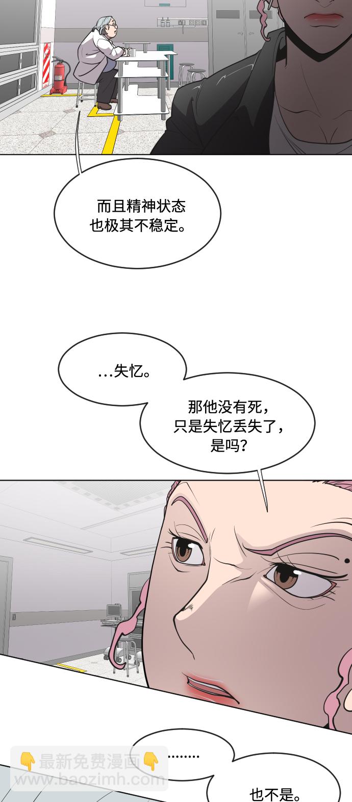 超人的時代 - 第57話(1/2) - 6