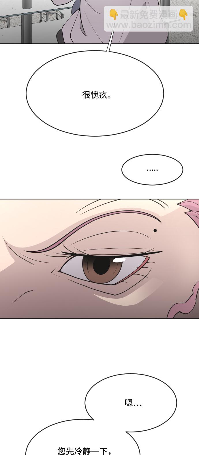 超人的時代 - 第57話(1/2) - 2