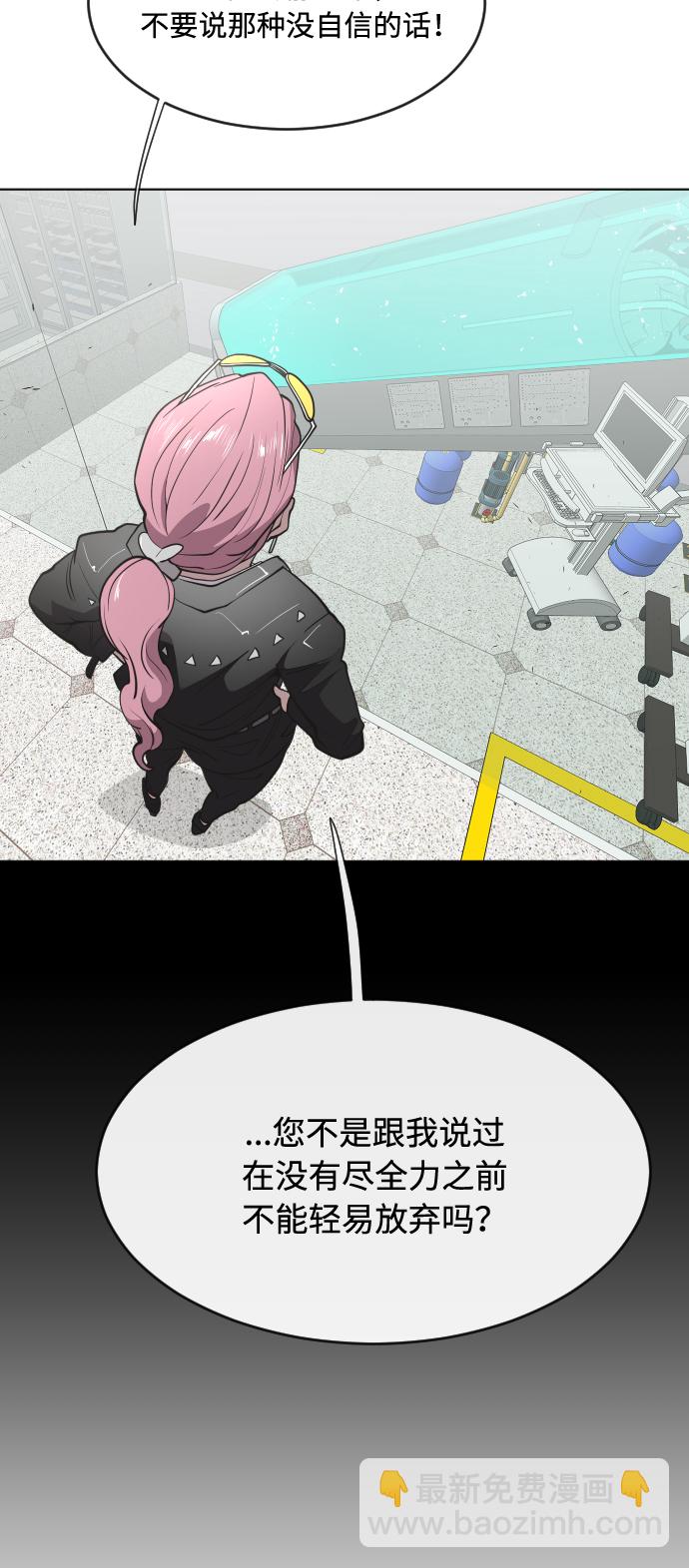 超人的時代 - 第57話(1/2) - 3