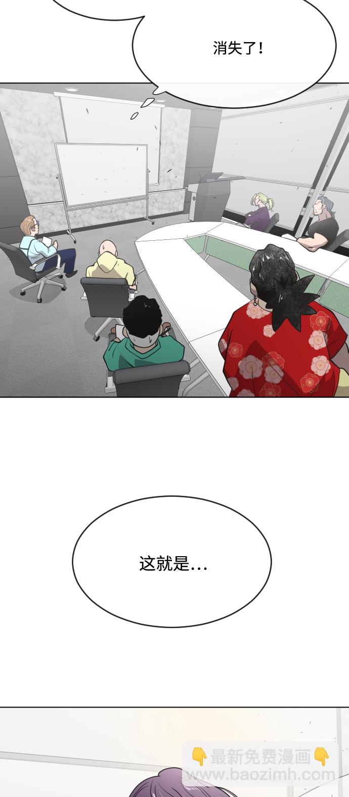 超人的時代 - 第57話(1/2) - 5