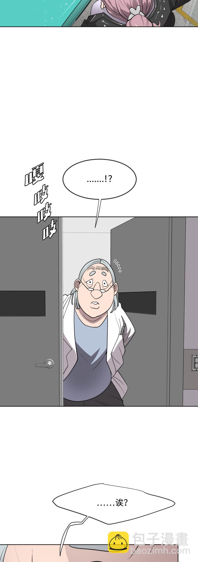 超人的時代 - 第57話(1/2) - 3