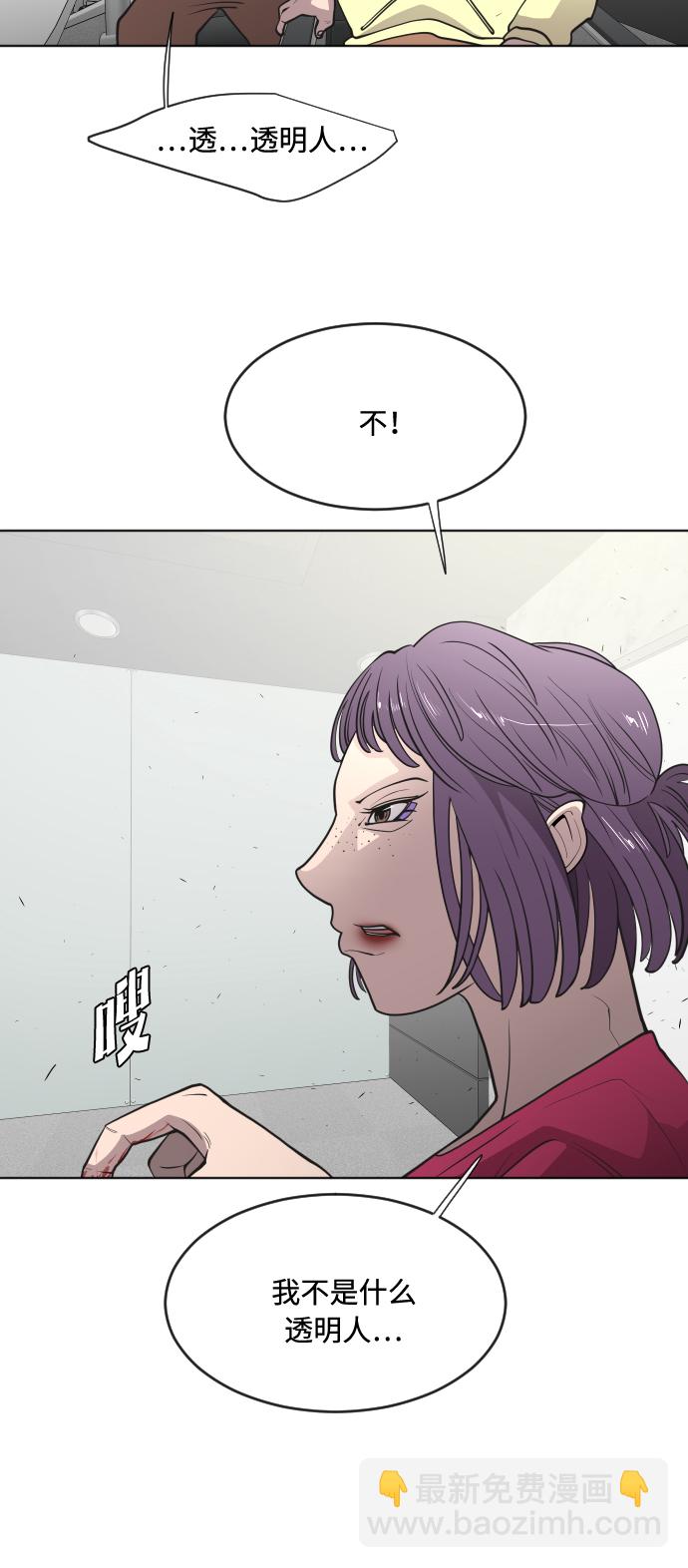 超人的時代 - 第57話(1/2) - 7