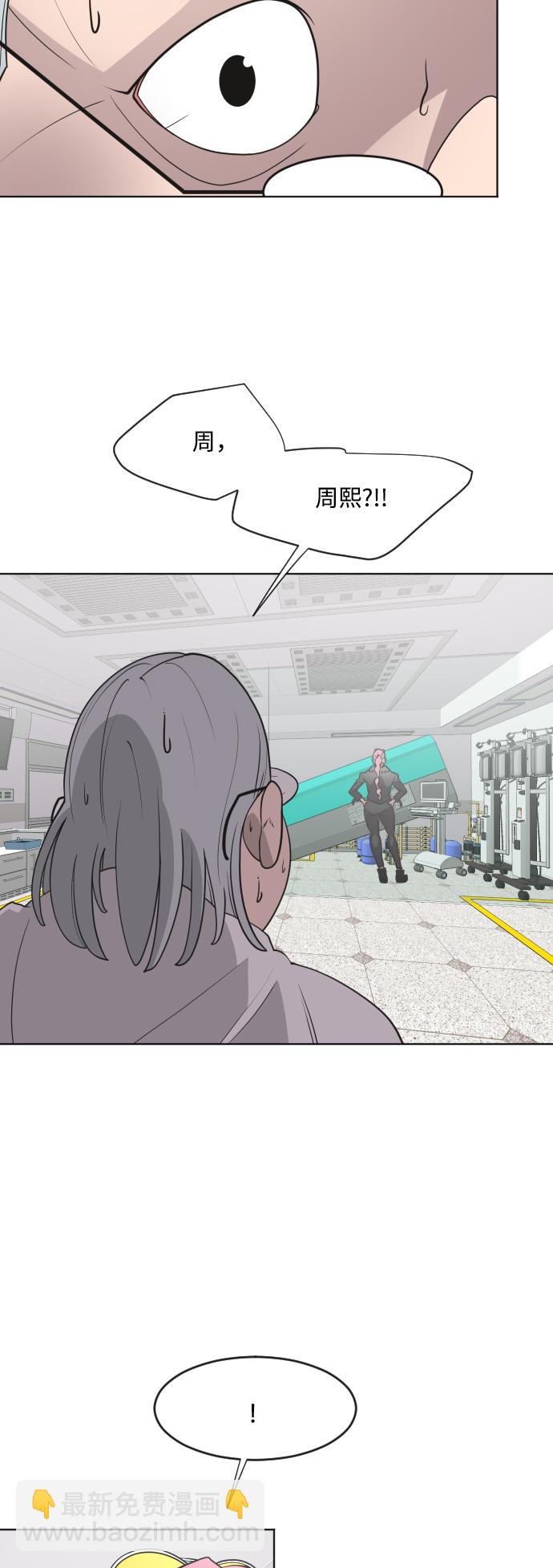 超人的時代 - 第57話(1/2) - 4