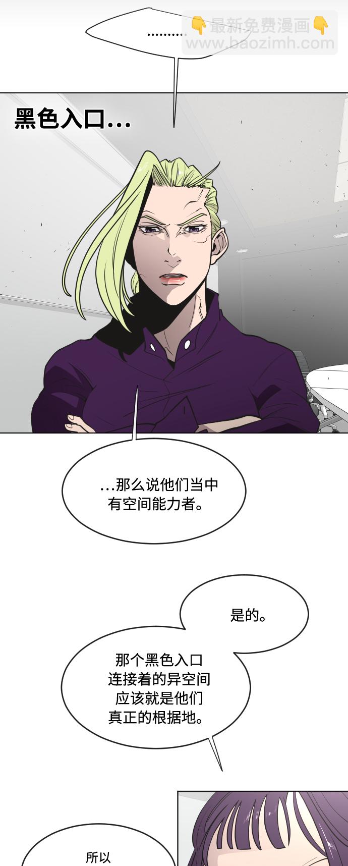 超人的時代 - 第57話(1/2) - 2