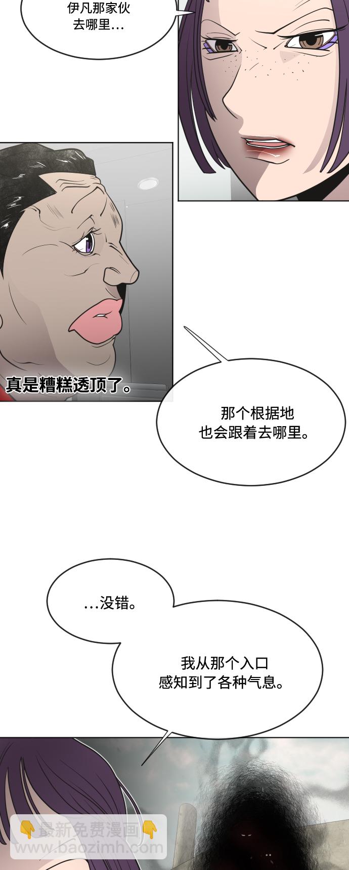 超人的時代 - 第57話(1/2) - 3