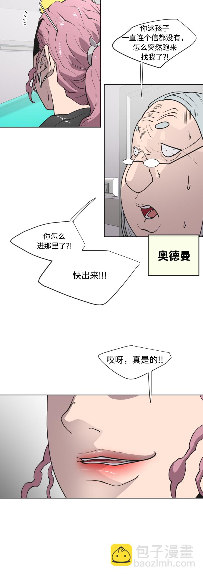 超人的時代 - 第57話(1/2) - 5