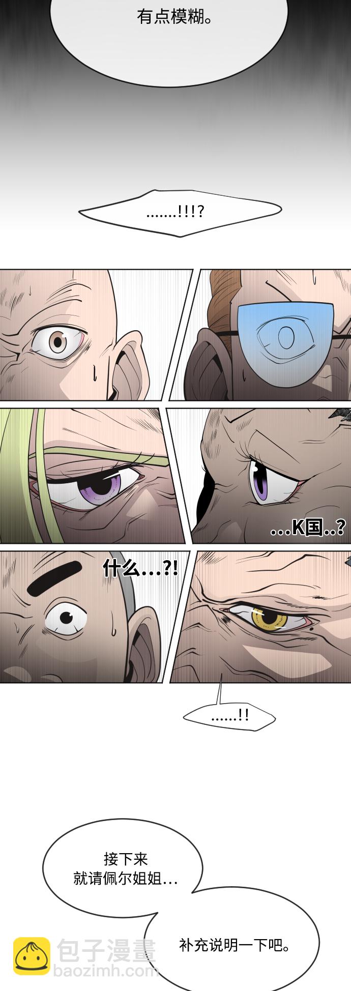 超人的時代 - 第57話(2/2) - 1