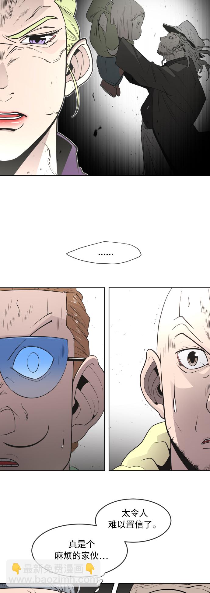 超人的時代 - 第57話(2/2) - 2