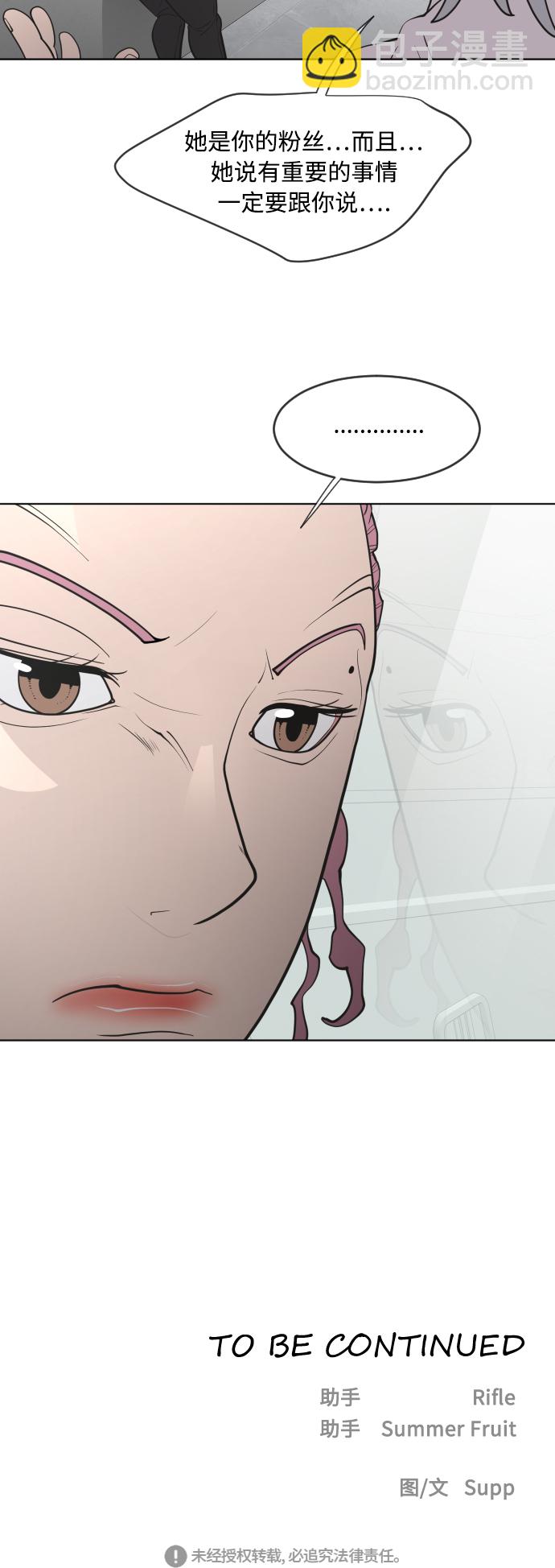 超人的時代 - 第57話(2/2) - 3