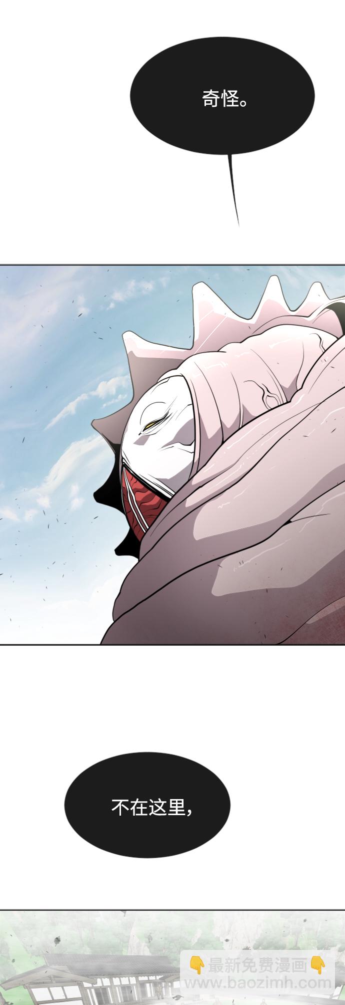 超人的時代 - 第59話 - 1