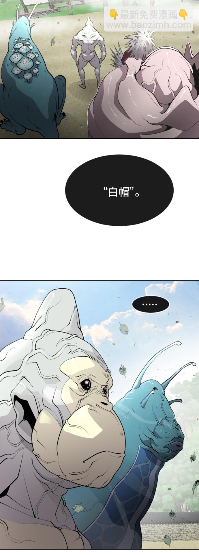 超人的時代 - 第59話 - 2