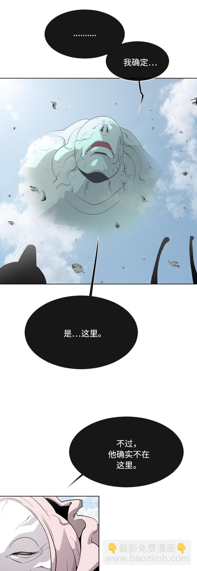 超人的時代 - 第59話 - 3