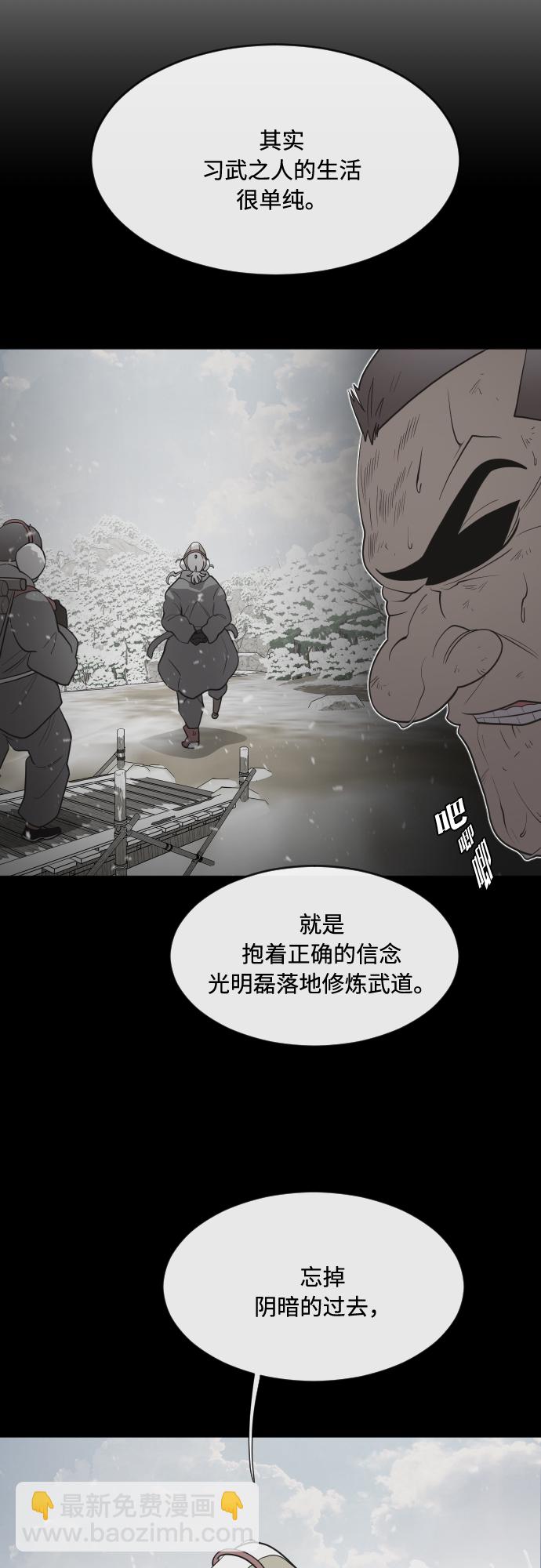 超人的時代 - 第59話 - 5